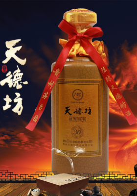 30号天德坊酒